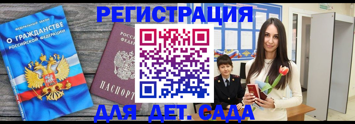 временная регистрация гарантия в Радужном