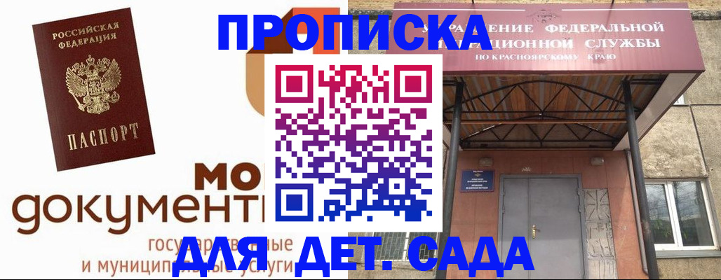 прописка гарантия в Радужном
