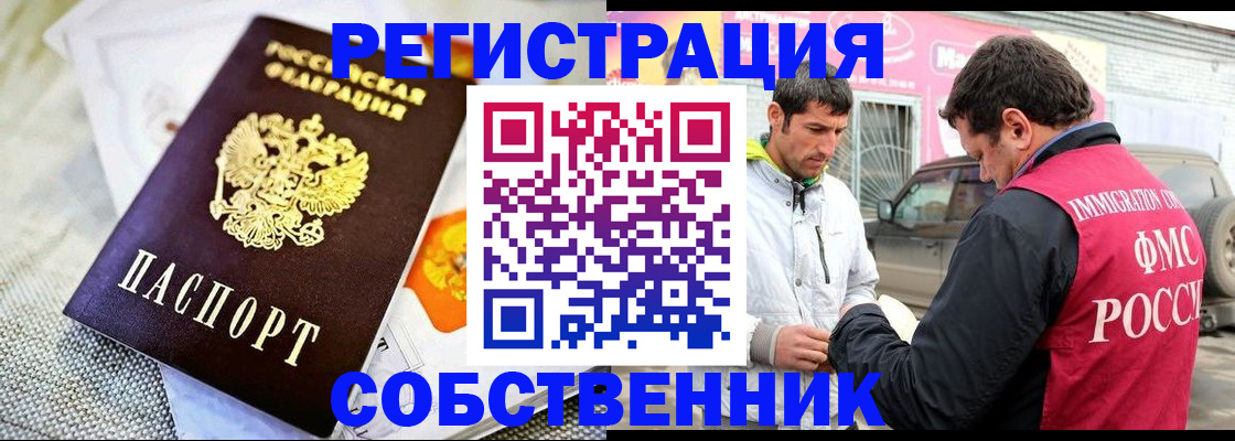 прописка гарантия в Радужном