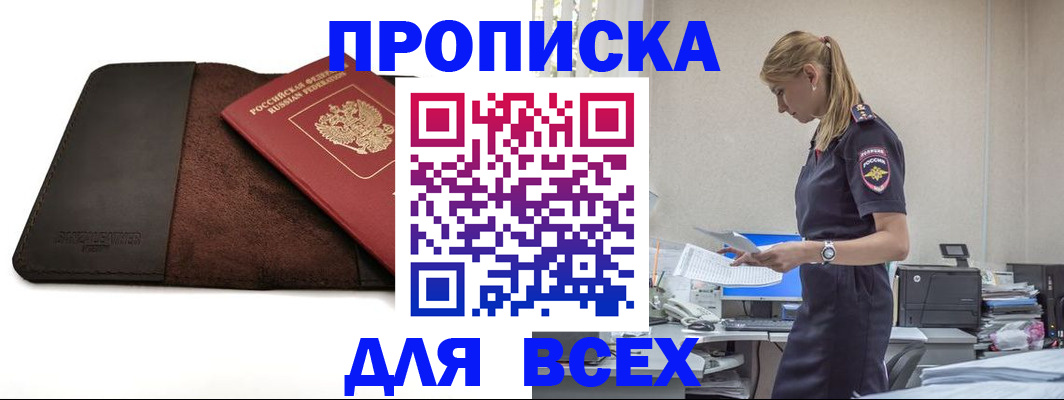 регистрация в Радужном