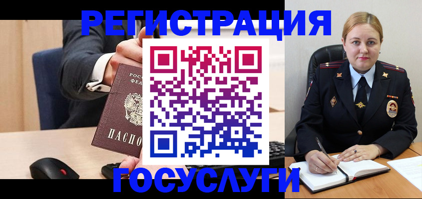 временная регистрация госуслуги в Радужном